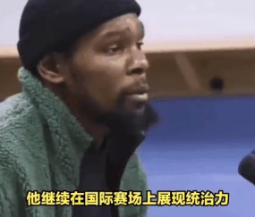 jiuyou官网 - 杜兰特在曼联比赛中逆转，回归赛场引发热议！